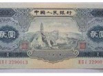 1953年二元人民幣值多少錢 1953年二元人民幣價格圖片