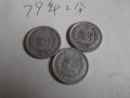1979年二分硬幣值多少錢 1979年二分硬幣介紹
