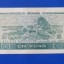 1990年2元纸币价格表 1990年2元纸币单张价格