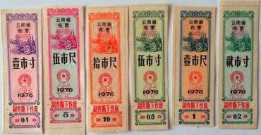 中国布票收藏价格表   中国布票收藏价格多少
