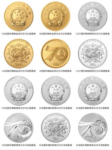 70周年金银币套装价格   70周年金银币套装值多少钱