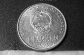 一元1995牡丹硬币单枚价值多少钱 一元1995牡丹硬币最新价格表