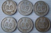 1956年五分硬币单枚价格值多少 1956年五分硬币最新市场报价表