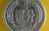 1987年兩分硬幣單枚價(jià)格多少錢 1987年兩分硬幣最新回收價(jià)格表