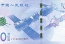 面值100的航天紀(jì)念幣多少錢   2015年航空紀(jì)念幣100元價(jià)值多少
