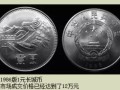 1986年一元硬幣圖案是什么 1986年一元硬幣圖片及最新價格表