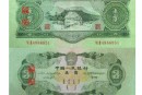 1953年3元纸币值多少钱_怎么鉴别真假？