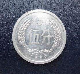 1956年伍分硬币目前价格多少钱 1956年伍分硬币最新价目表
