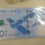 航天紀(jì)念鈔一張多少錢(qián)_收藏意義