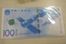 航天紀念鈔一張多少錢_收藏意義