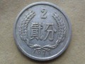1977贰分硬币价格现在多少钱 1977贰分硬币回收市场价格表