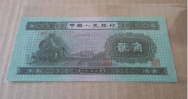 1953年2角纸币值多少钱 53年2角纸币最新价格