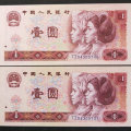 1980年1元人民币值多少钱 1980年1元人民币收藏价值