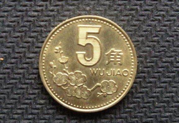 93年五角硬币值10万   93年五角硬币价格