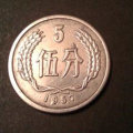 1957年的五分钱值多少钱_硬币收藏
