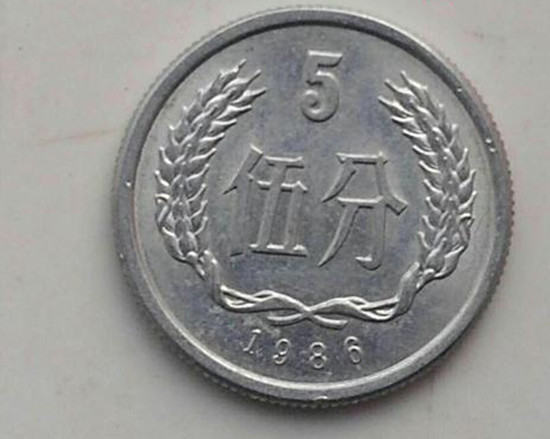 1986年的5分硬帀值多少钱_硬币清洗方法