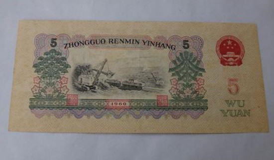 1960年5元人民币值多少钱 1960年5元人民币发行意义