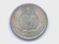 1990年五分麦穗硬币现在价格多少 1990年五分麦穗硬币市场价格表