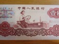 女拖拉机手1元价格表_收藏潜力高吗