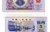 紡織五角凸版收藏價(jià)值_價(jià)格多少