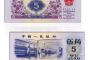 紡織五角凸版收藏價(jià)值_價(jià)格多少