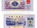 紡織五角凸版收藏價(jià)值_價(jià)格多少