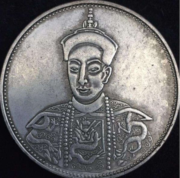 光绪皇帝头像银元价格及收藏价值如何