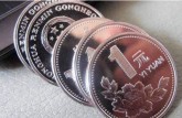 1999国徽一元价格    1999国徽一元收藏价值