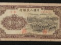 第一套人民幣伍仟元圖   第一套人民幣伍仟元圖收藏價值