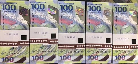 2018俄罗斯纪念钞价格是多少钱及图片