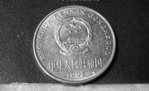 95年一块硬币单枚价格是多少 95年一块硬币回收市场价目表