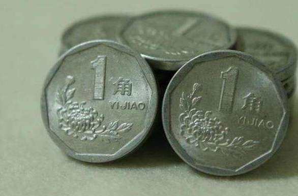 一枚1991年1角硬币值多少钱 1991年1角硬币回收市场价格表