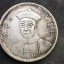 光绪皇帝头像银元价格及收藏价值如何