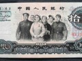 第三套人民币10元价格 值得收藏吗