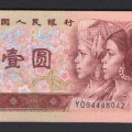 1990年1元纸币一张值多少钱_收藏价值