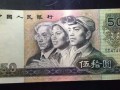 80版的50元最新報(bào)價(jià) 80版的50元值得入手嗎