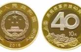 10元40周年紀念幣市場價格  10元40周年紀念幣市場行情