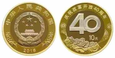 10元40周年纪念币市场价格  10元40周年纪念币市场行情