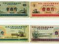 1965年的壹市斤多少錢   1965年的壹市斤價格