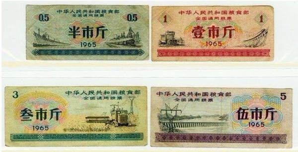 1965年的壹市斤多少钱   1965年的壹市斤价格