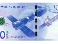 航空紀(jì)念鈔100最新價(jià)格   航空紀(jì)念鈔100的市場(chǎng)行情