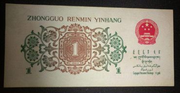 1962年背绿一角价格_收藏价值分析