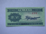 1953年2分纸币价格 1953年2分纸币图片及介绍