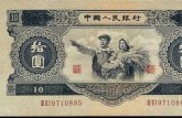 1953年10元纸币价格多少_升值原因