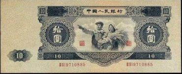 1953年10元纸币价格多少_升值原因