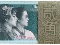 第四套2角整刀價(jià)格 第四套2角整刀價(jià)值