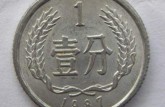 单个1987年一分硬币值多少钱 1987年一分硬币市场回收报价表
