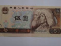 1980年5元紙幣值多少錢(qián) 1980年5元紙幣收藏價(jià)值