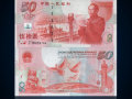建國50周年紀(jì)念鈔值多少錢_升值潛力如何