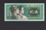 1980年的2角纸币值多少钱_收藏价值